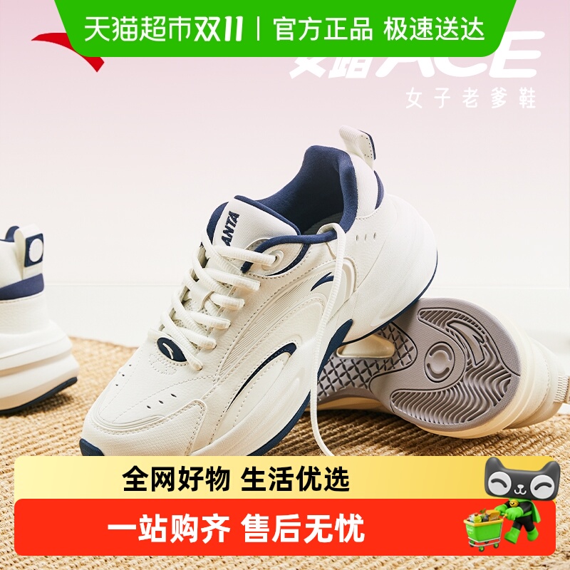 ANTA/安踏女皮面防水防滑跑步鞋