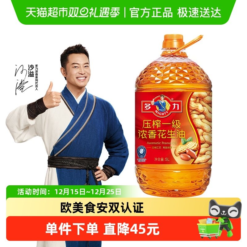 多力压榨一级浓香花生油5L家用桶装健康醇香食用油精选优质花生