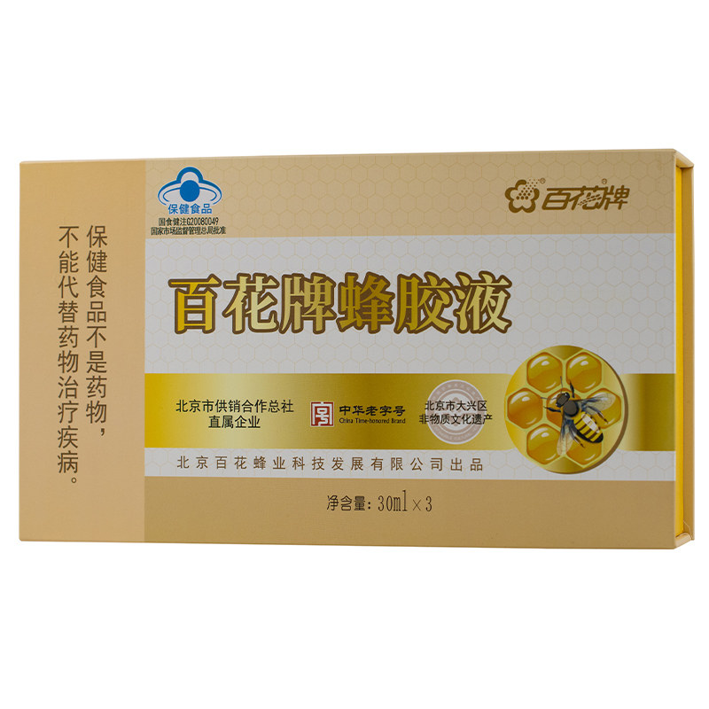 百花 牌蜂胶液 30ml/瓶*3瓶