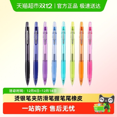 Pilot百乐彩色透明自动铅笔