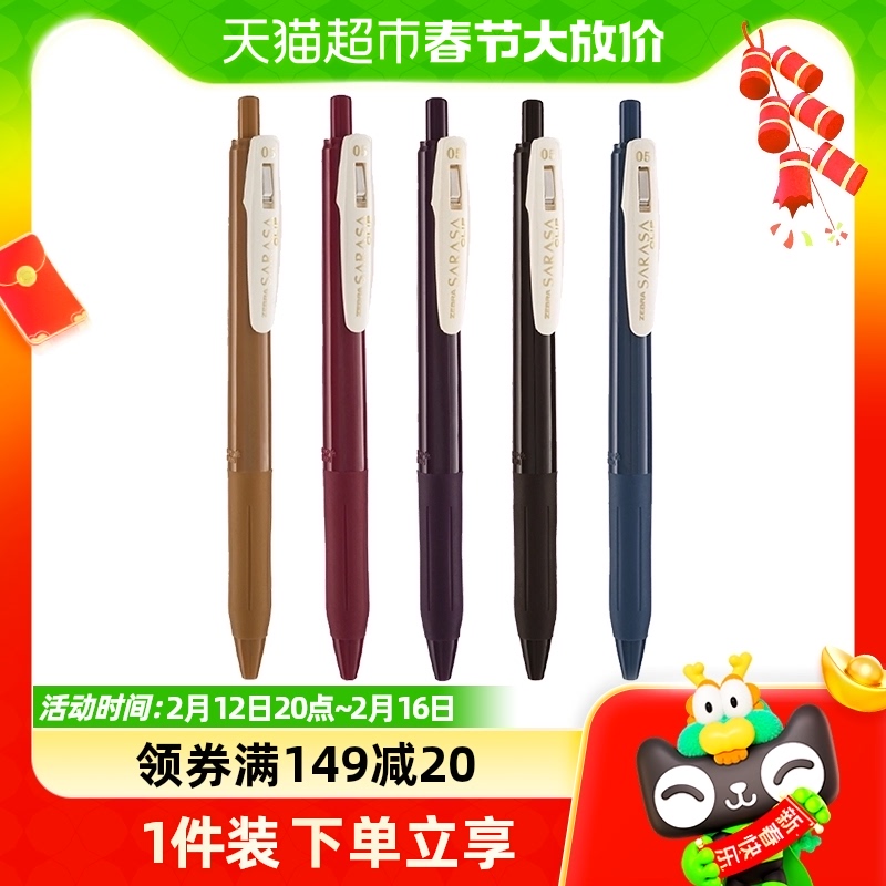 ZEBRA斑马中性笔JJ15复古笔按动水彩色笔日系复古系列0.5mm