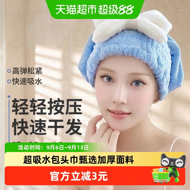千屿蝴蝶结干发帽卡通浴帽吸水少女可爱速干成人洗头发毛巾浴帽