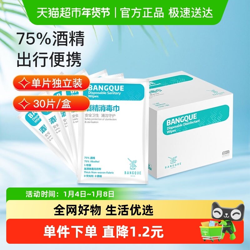 ���75%�ƾ�ʪ������ʪ��������װʪ��ֽ�Ӻ�ʪֽ�� 9.9Ԫ