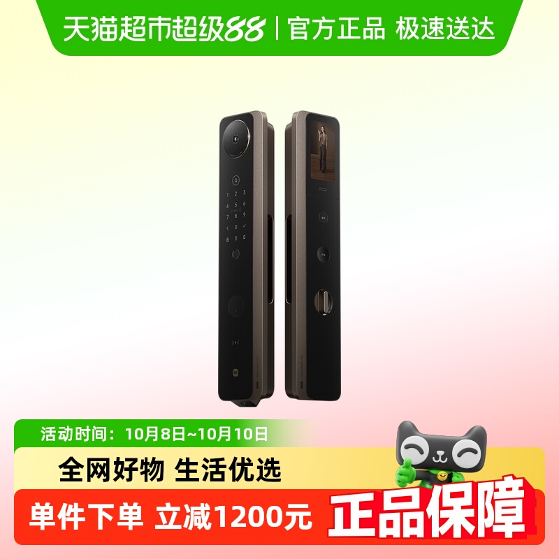 小米米家人脸智能门锁