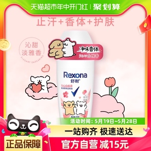 Rexona 50G  舒耐舒耐女士爽身香体走珠液沁心白桃香IP贴标版