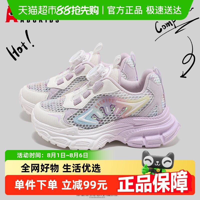 ABC KIDSͯЬ2025�ļ��¿����ť���ϵ�Ьʱ������Ůͯ�˶�Ь