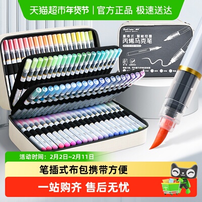 touchcolor直液式丙烯马克笔袋装