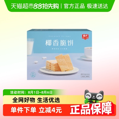 春光椰香脆饼薄饼105g×1盒