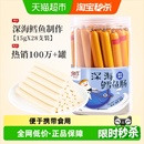 馋天下儿童深海鳕鱼肠420g 非普通鱼肠宝宝休闲零食香肠 共28支