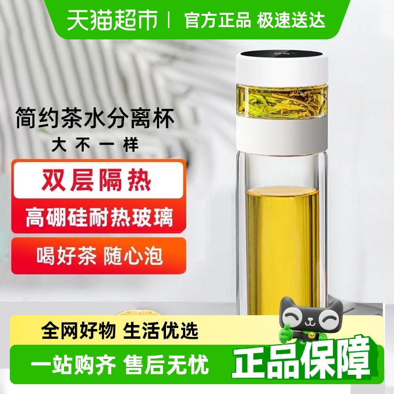 全格茶水分离玻璃水杯
