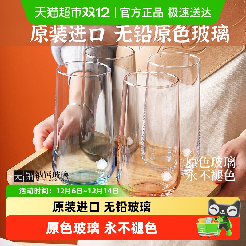 帕莎帕琦进口无铅原色玻璃水杯