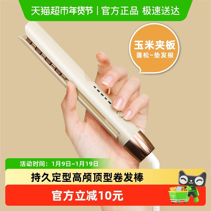 玉米烫须夹板头顶蓬松夹垫发根神器负离子不伤发高颅顶定型卷发棒,个人护理/保健/按摩器材,卷/直发器,淘宝优惠券,粉丝福利购,淘宝优惠卷