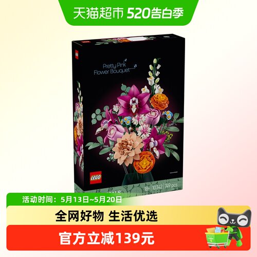 乐高粉黛花束积木多场景花艺灵感