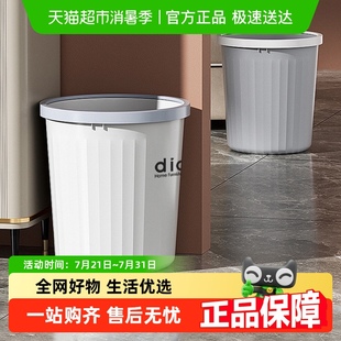 妙然大容量压圈垃圾桶家用轻奢客厅厨房卧室卫生间学生宿舍纸篓