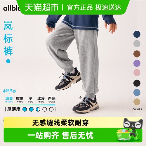 allblu幼岚秋冬款运动裤