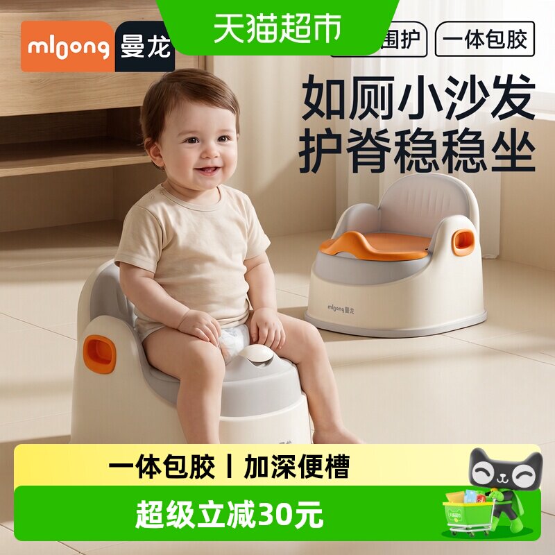 曼龙儿童坐便器如厕训练包胶防滑图片