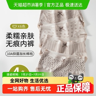 三角裤 无痕豹纹内裤 纯棉抗菌裆女生性感纯欲风舒适无感2025新款