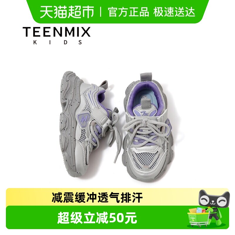 天美意童鞋运动鞋男童鞋子2026新款春夏跑步鞋女童老爹鞋轻便软底