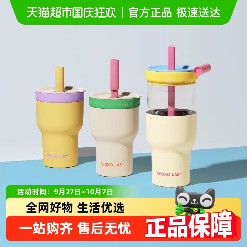 chakolab和序不锈钢双内胆咖啡杯