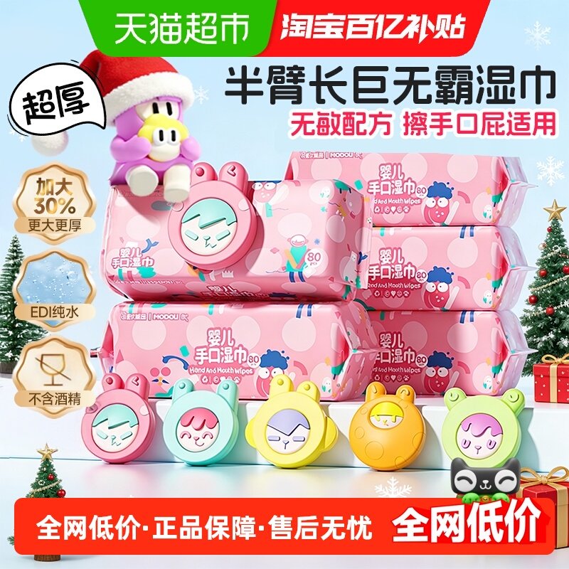 怡恩贝婴儿湿巾大包装新生宝宝手口屁专用家用纸巾家庭实惠装大包