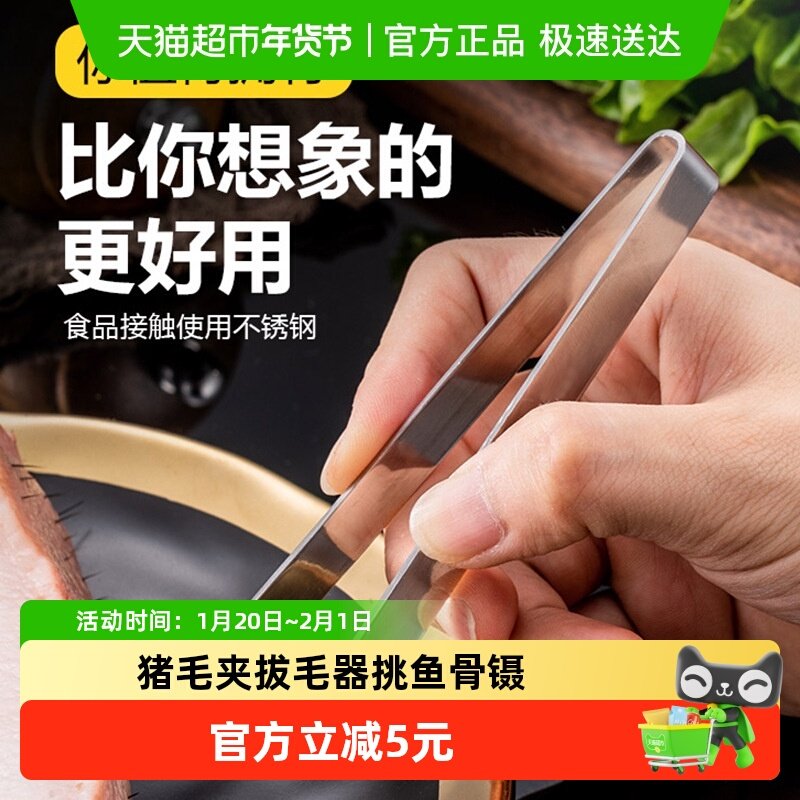 不锈钢猪毛夹拔毛器挑鱼骨镊子厨房家用拨去鸡鸭毛夹子胡子除毛钳,厨房/烹饪用具,厨房清洁/工具套装,淘宝优惠券,粉丝福利购,淘宝优惠卷