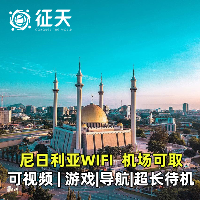 不限流量 谷歌地图 机场可取