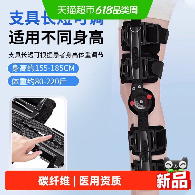 Mccofi医用膝关节固定支具护膝髌骨康复支撑稳定适合运动损伤