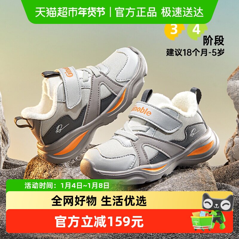 基诺浦机能鞋25冬新款潮流亲肤男女宝保温发热摇粒绒学步鞋GW1816