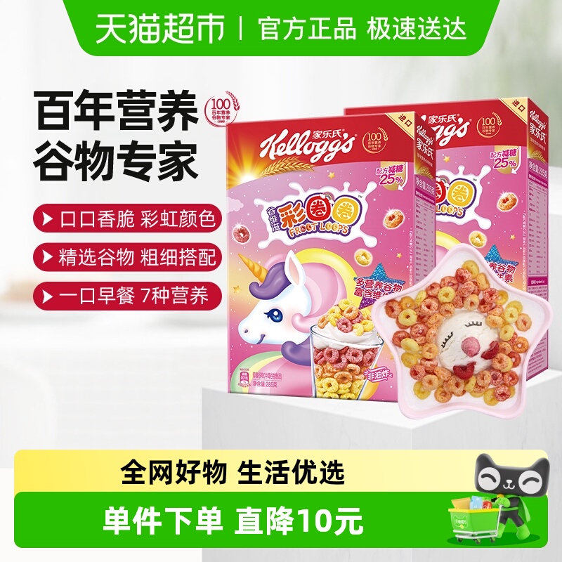 家乐氏谷维滋彩圈圈285g*2