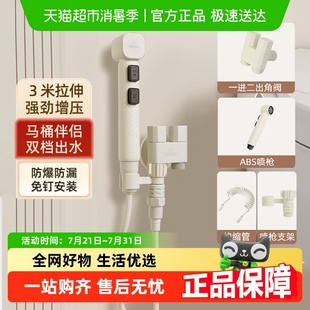 潜水艇奶油风马桶伴侣卫生间厕所高压水枪冲洗喷枪头角阀一进二出