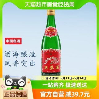 2020年西凤酒金奖89版高脖老绿瓶500ml*1瓶凤香型45度白酒