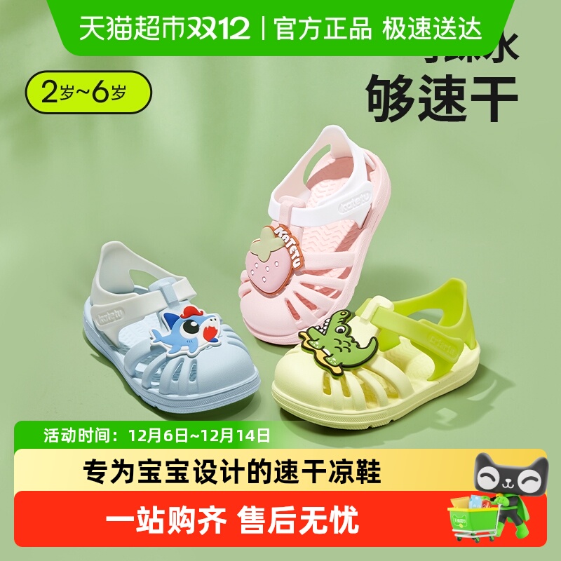 卡特兔女童夏季新款男宝宝凉鞋