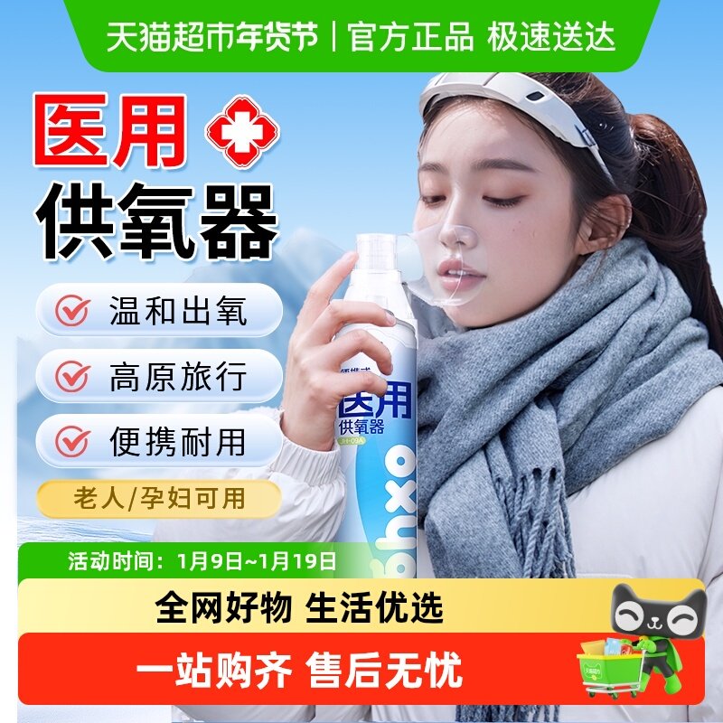 海氏海诺医用供氧器面罩式大容量车载便携高原反应老人孕妇氧气瓶,医疗器械,制氧机/氧气袋/氧气瓶,淘宝优惠券,粉丝福利购,淘宝优惠卷