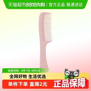 包邮 马尾梳女士长发家用顺发防塑料女孩儿童静电直发扎头发大梳子