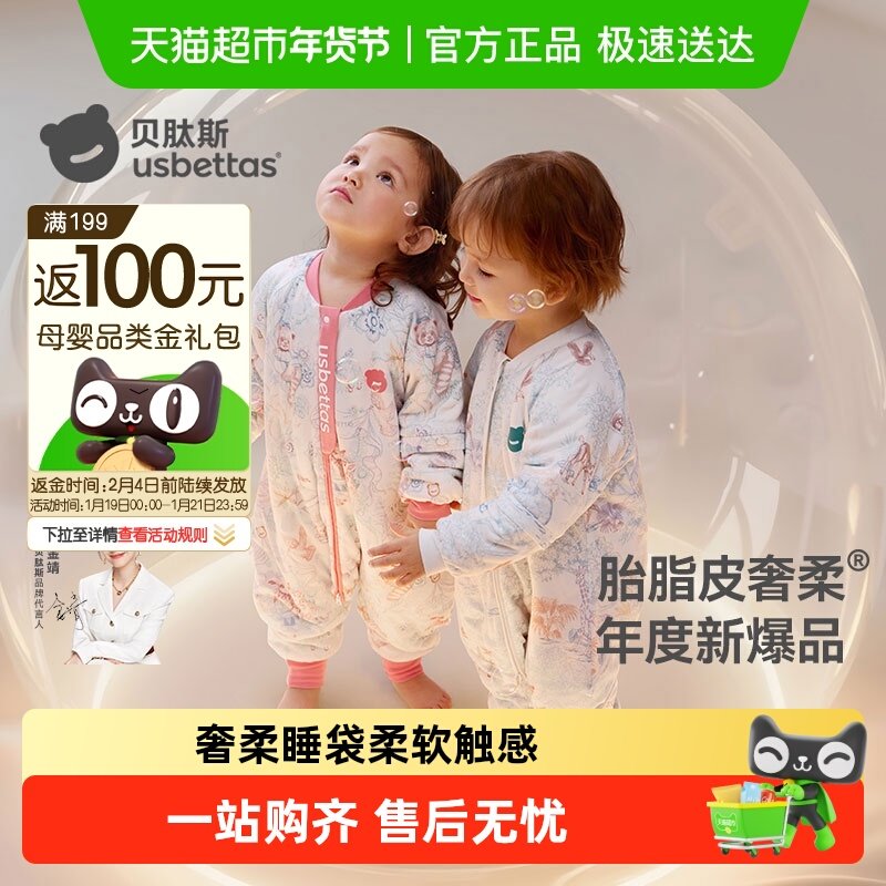 贝肽斯【胎脂皮】婴儿睡袋秋冬款恒温分腿儿童宝宝防踢被四季通用,婴童用品,睡袋/防踢被,淘宝优惠券,粉丝福利购,淘宝优惠卷