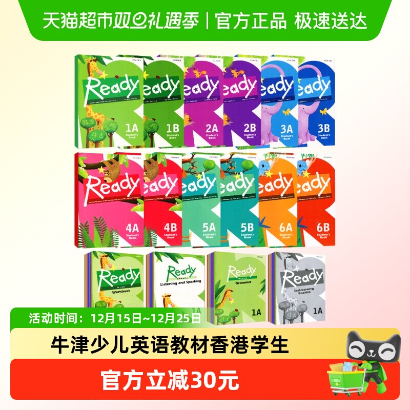 牛津少儿英语教材香港小学