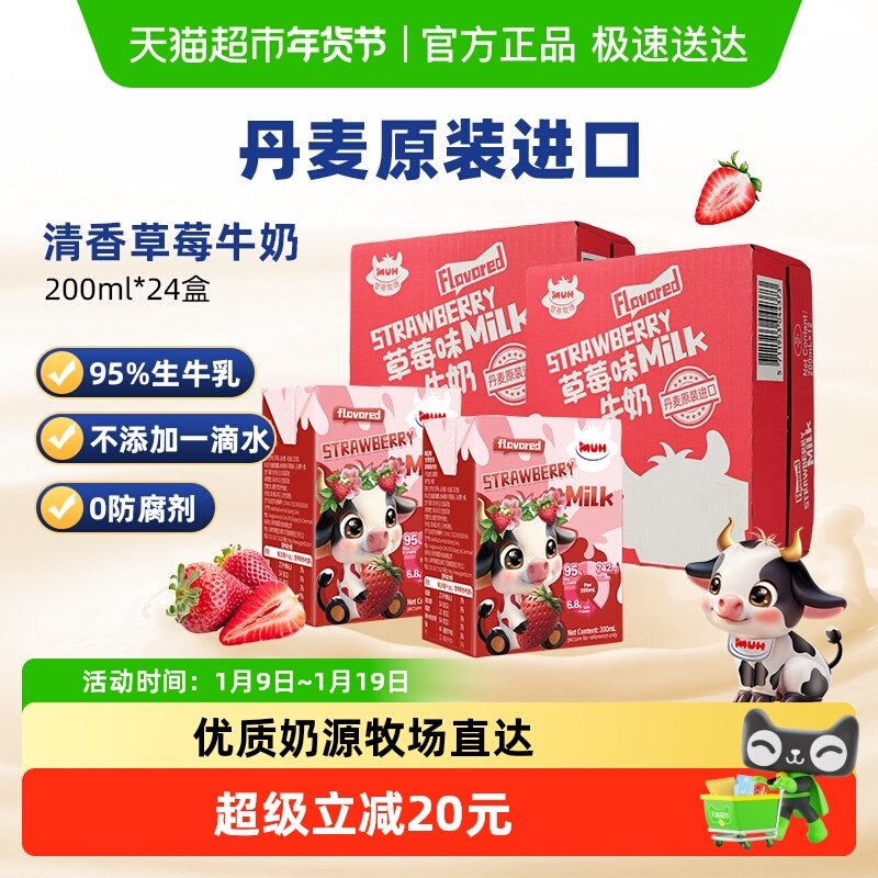 �����ڡ��ʵ�������ݮţ�̵�֬��ţ��200ml*12��*2��װѧ������� 109Ԫ