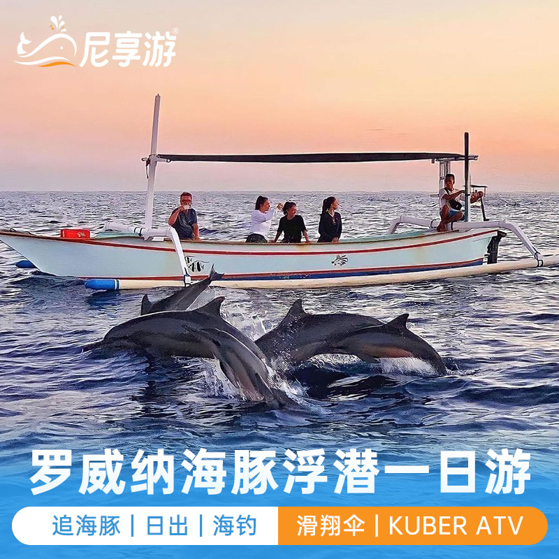 罗威纳海滩一日游纯玩小团图片