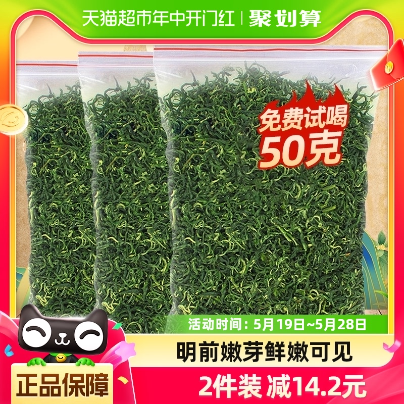 豆香春碧螺春绿茶2024新茶茶叶自己喝散装批发明前毛尖罗春茶250g