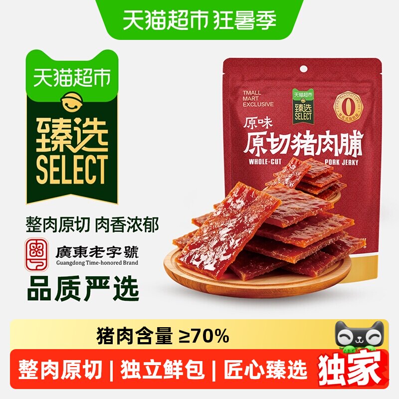 猫超臻选原切猪肉脯250g自然派手撕猪肉干靖江特产高蛋白休闲零食