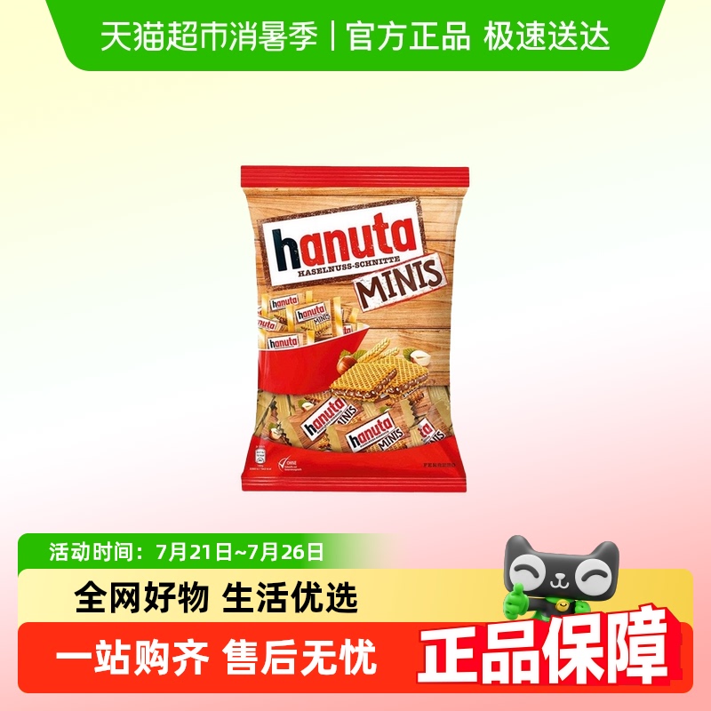 ޺HanutaŬɿʳ46.55Ԫ(88VIP 95)