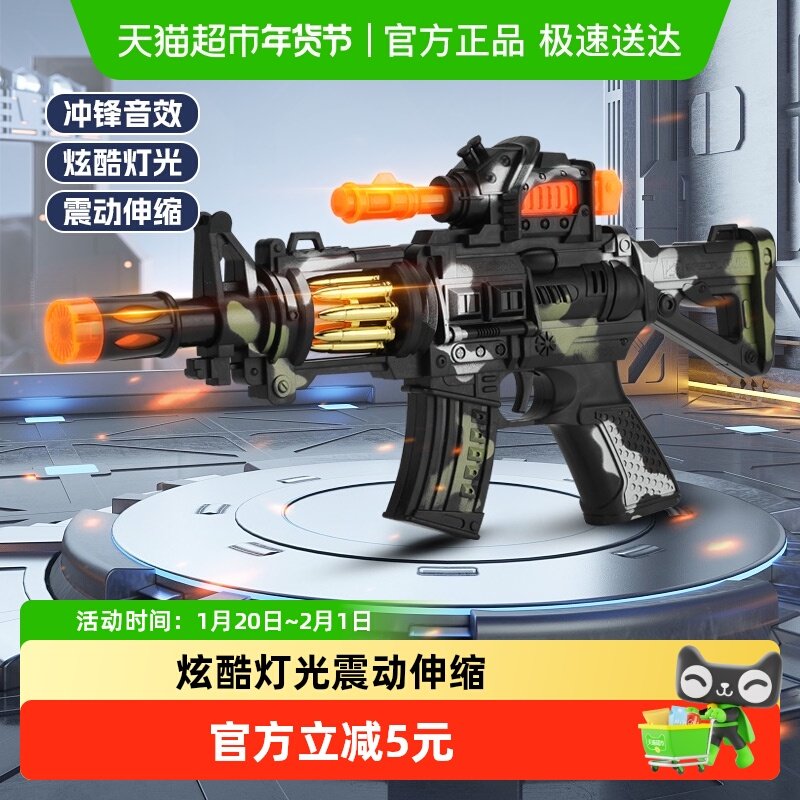 儿童玩具枪伸缩声光手枪男宝宝仿真电动冲锋枪模型机关枪新年礼物,玩具/童车/益智/积木/模型,电动玩具枪,淘宝优惠券,粉丝福利购,淘宝优惠卷