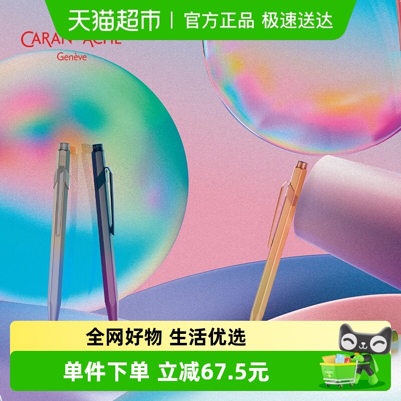 凯兰帝849自信CYS.5限量圆珠笔