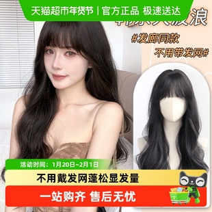 不用戴发网假发女全头套头顶补发假发片长卷发大波浪齐刘海假发套