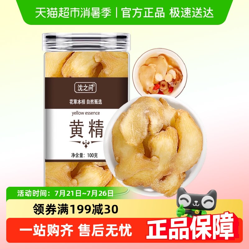 ��֮�ʻƾ���Ƭ��ҩ����Ʒ��Ұ���ƾ���������޽�������ݲ�