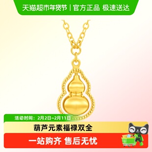 周大福ING闪耀可转动葫芦足金黄金吊坠项链小版女礼物送礼F235867
