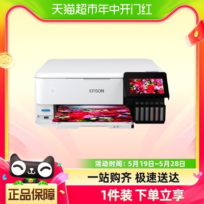 EPSON/爱普生L8168/L8188照片打印机高品质6色A4彩色喷墨打印