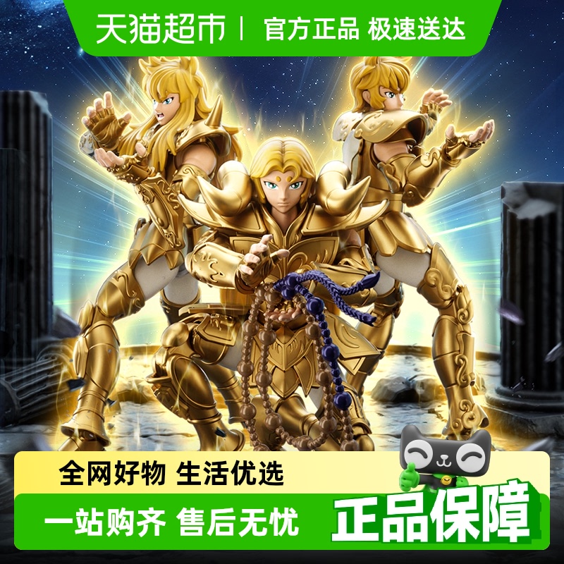 布鲁可圣斗士星矢超越版积木