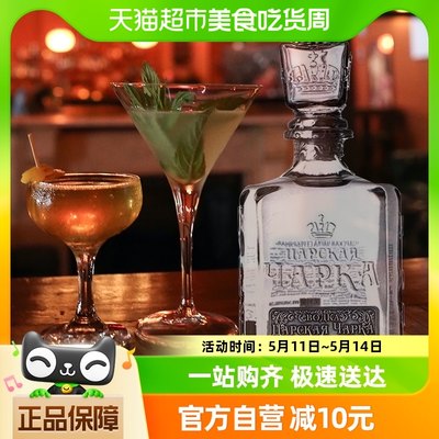 俄罗斯Vodka沙皇金樽伏特加洋酒