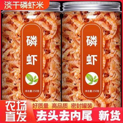 南极淡干磷虾特级新鲜即食海米虾米虾干虾皮干货无盐补钙